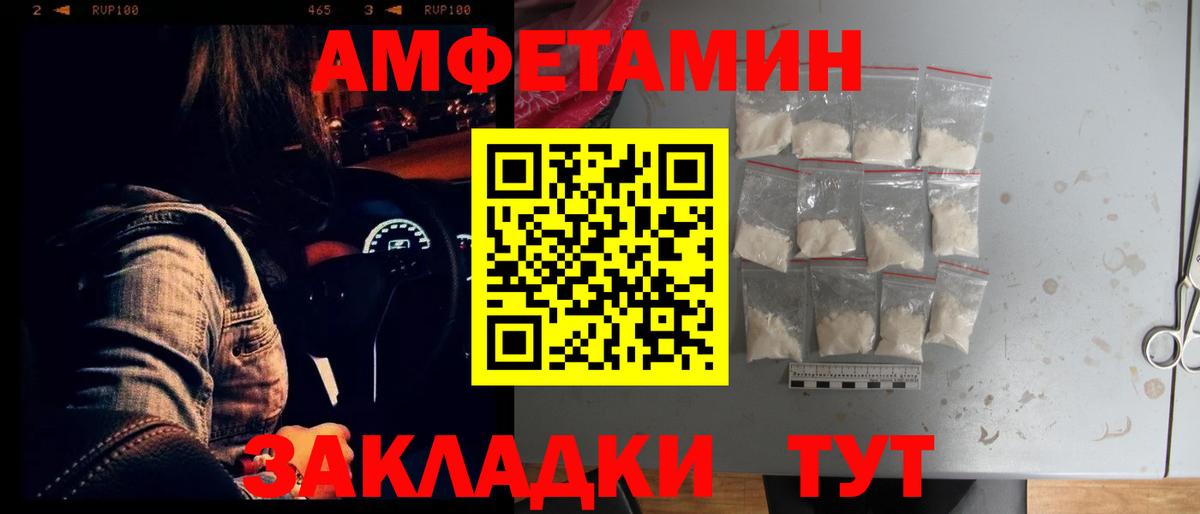 АМФЕТАМИН 97% Менделеевск