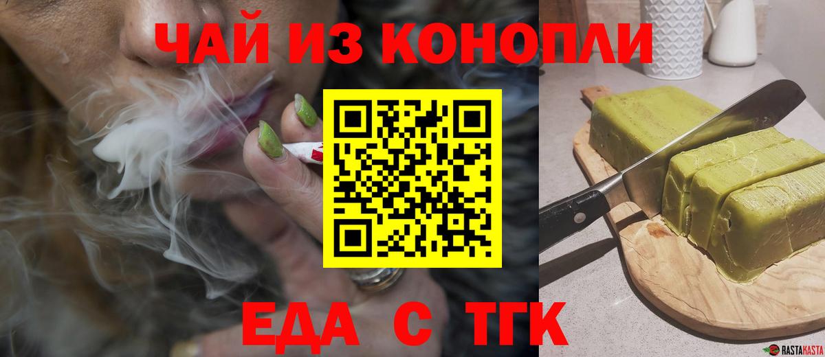Cannafood конопля  Вход с VPN  Менделеевск 