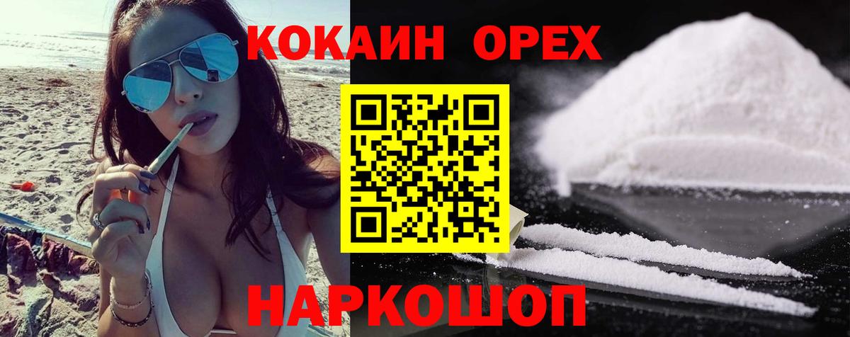 Кокаин Fish Scale  Вход с VPN  КОКАИН Columbia  Менделеевск 