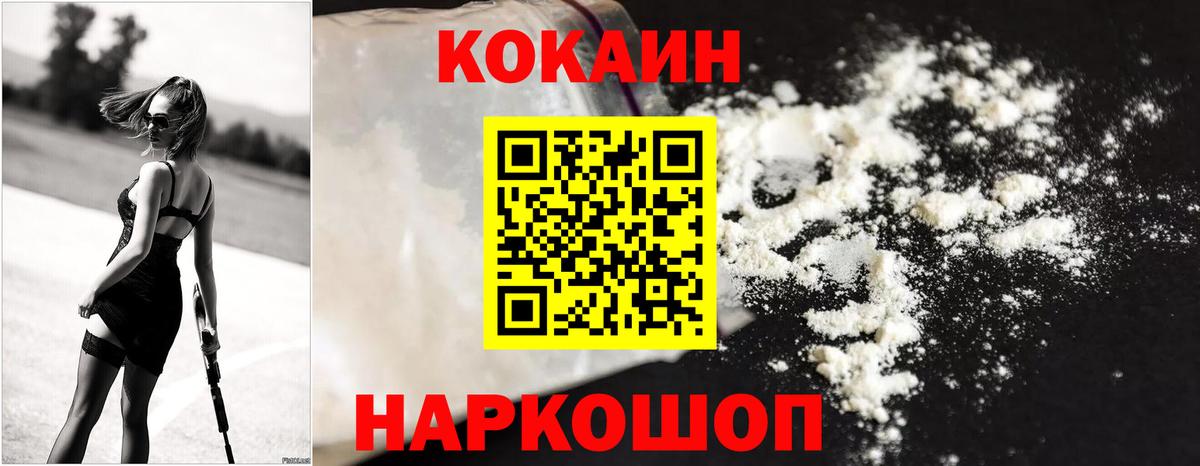 Cocaine 98% Менделеевск