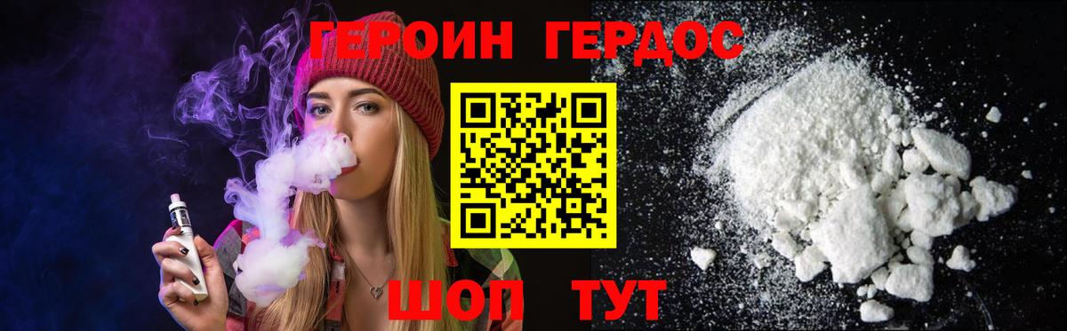 ГЕРОИН гречка Менделеевск