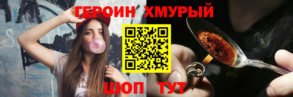 Менделеевск  Героин Афган  Вход с VPN 