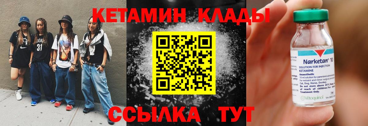 Кетамин ketamine  Вход с VPN  КЕТАМИН VHQ  Менделеевск 