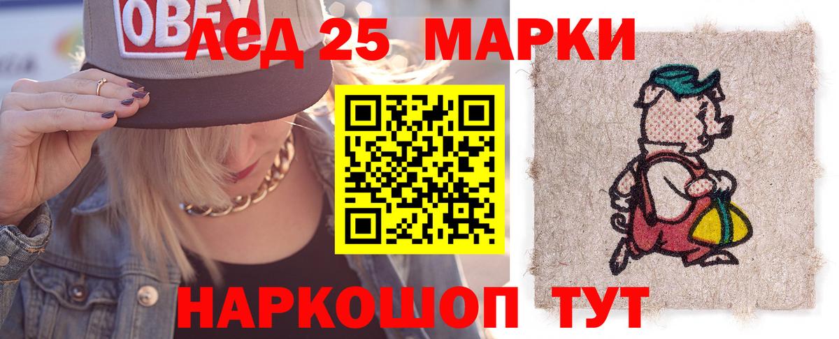 Менделеевск  LSD-25 экстази кислота  Вход с VPN  ЛСД экстази кислота 