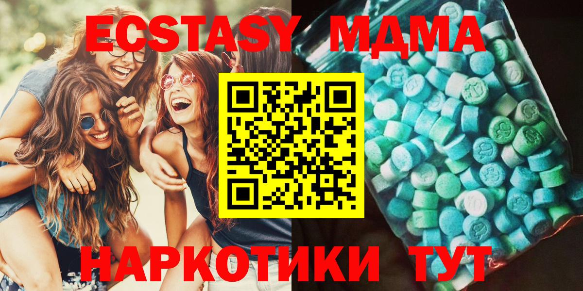 МДМА Molly  МДМА VHQ  Менделеевск  Вход с VPN 