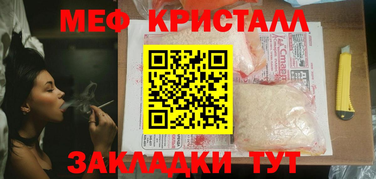 Менделеевск  Мефедрон  МЯУ-МЯУ мяу мяу  Вход с VPN  МЯУ-МЯУ  МЯУ-МЯУ 4 MMC 