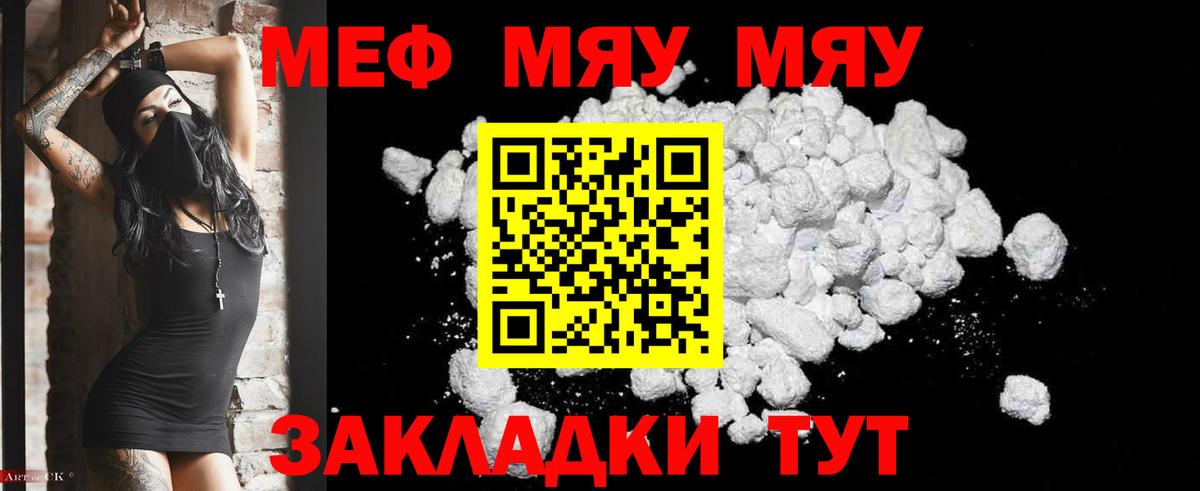 Меф мука Менделеевск