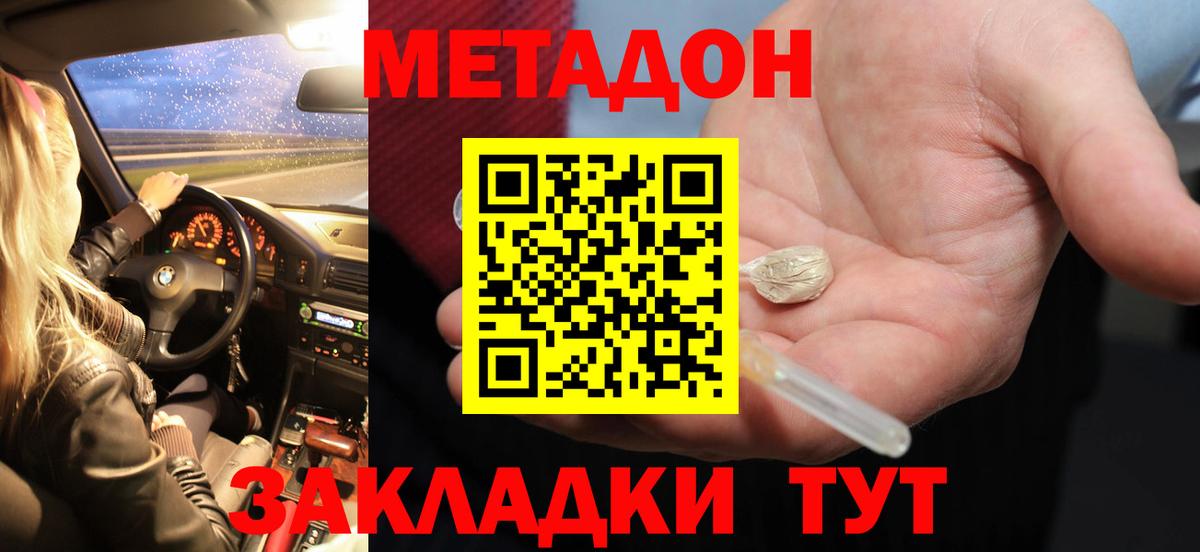 Менделеевск  МЕТАДОН methadone  мега зеркало  Метадон methadone  Вход с VPN 