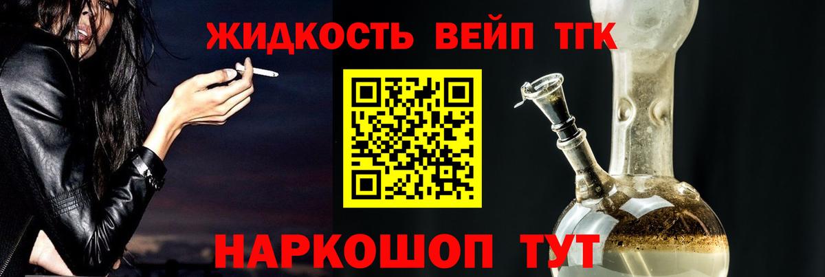 ТГК вейп  купить наркотики сайты  Менделеевск  Дистиллят ТГК Wax  Вход с VPN 