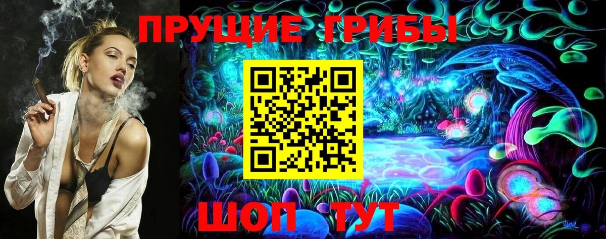 Галлюциногенные грибы Magic Shrooms  Вход с VPN  Менделеевск 